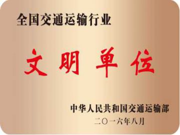 ���½�ͨ������ҵ������λ