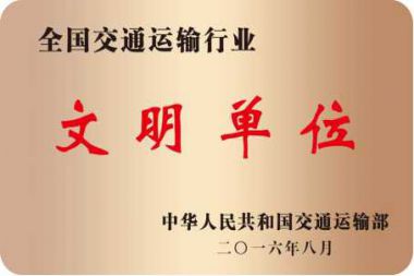 ���½�ͨ������ҵ������λ